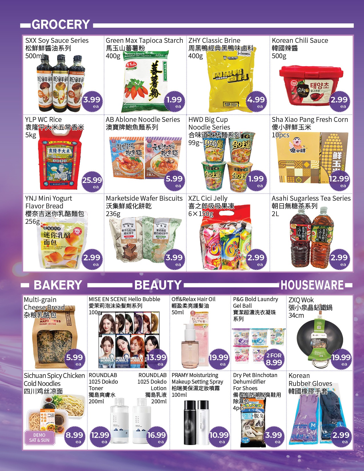 FreshWay Foodmart weekly flyer specials page 2 features a variety of grocery, bakery, beauty, and houseware items. In the grocery section, find SXX Soy Sauce Series for $3.99, Green Max Tapioca Starch for $1.99, YLP WC Rice for $25.99, AB ABlone Noodle Series for $5.99, HWD Big Cup Noodle Series for $1.99, Sha Xiao Pang Fresh Corn for $12.99, YNJ Mini Yogurt Flavor Bread for $2.99, Marketside Wafer Biscuits for $3.99, XZL Cici Jelly for $2.99, and Asahi Sugarless Tea Series for $2.99. The bakery section offers Multi-grain Cheese Bread for $5.99. Beauty products include MISE EN SCENE Hello Bubble hair dye for $13.99, Off&Relax Hair Oil for $19.99, ROUNDLAB 1025 Dokdo Toner for $12.99, ROUNDLAB 1025 Dokdo Lotion for $16.99, and PRAMY Moisturizing Makeup Setting Spray for $10.99. In houseware, see P&G Bold Laundry Gel Ball available as 2 for $8.99, a ZXQ Wok for $19.99, Dry Pet Binchotan Dehumidifier for Shoes for $3.99, and Korean Rubber Gloves for $2.99.