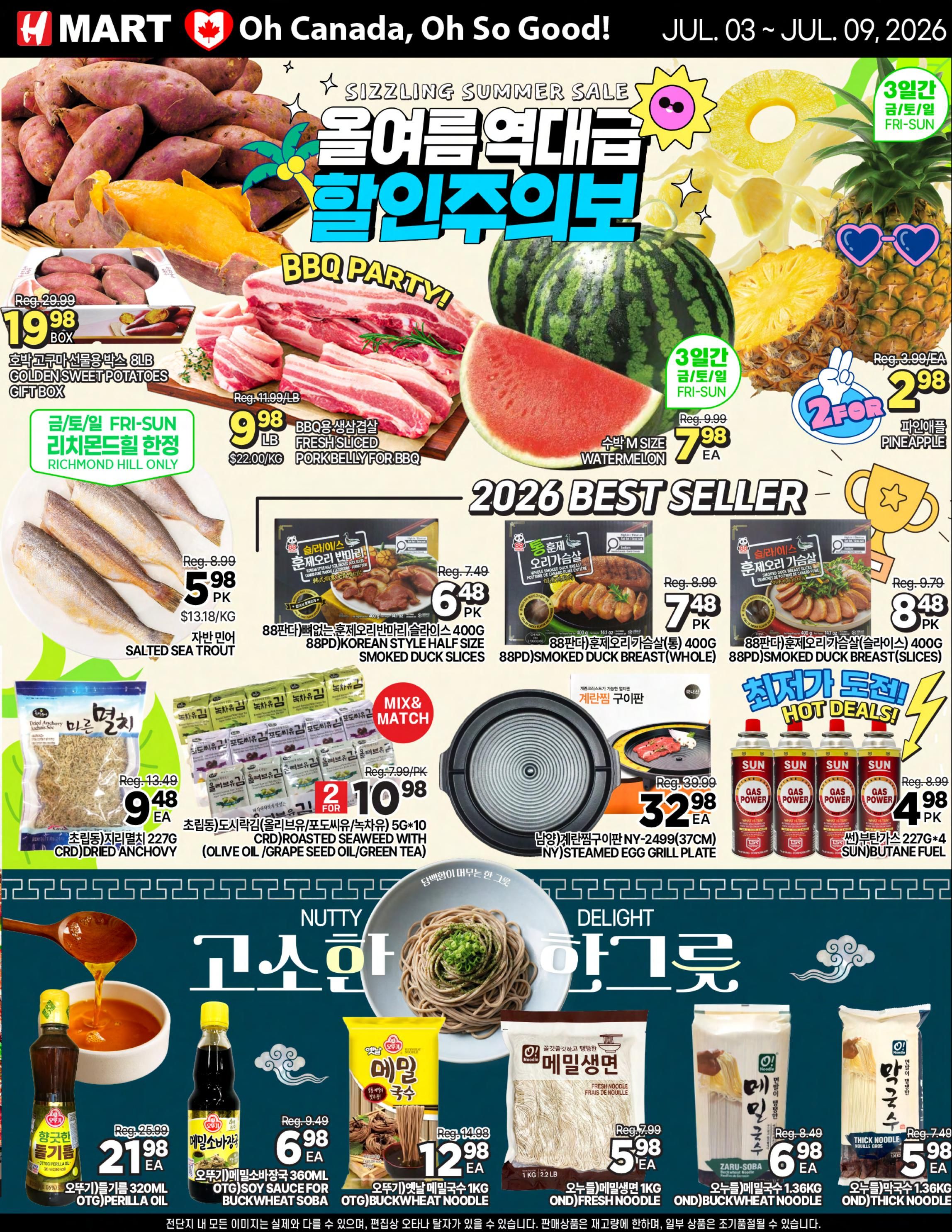 H Mart Ontario weekly flyer specials from July 3 to July 9, 2026. Features a Sizzling Summer Sale with BBQ Party items. On sale: Golden Sweet Potatoes 8lb box for $19.98, Fresh Sliced Pork Belly for BBQ at $9.98/lb, M size Watermelon for $7.98 each, and Pineapples for 2 for $2.98. Best Sellers include 88PD Korean Style Half Size Smoked Duck Slices for $6.48/pk and 88PD Smoked Duck Breast (Whole) for $7.48/pk, and 88PD Smoked Duck Breast (Slices) for $8.48/pk. Other deals: Salted Sea Trout for $5.98/pk, CRD Dried Anchovy for $9.48/ea, and CRD Roasted Seaweed with Olive Oil/Grape Seed Oil/Green Tea for 2 for $10.98. Also featured is a NY-2499(37cm) Steamed Egg Grill Plate for $32.98/ea and Sun Butane Fuel cans for 4 for $4.98/pk. The flyer also highlights Nutty Delight Soba noodles, with OTG Perilla Oil for $21.98/ea, OTG Soy Sauce for Buckwheat Soba for $6.98/ea, OTG Buckwheat Noodle for $12.98/ea, OND Fresh Noodle 1KG for $5.98/ea, OND Buckwheat Noodle 1.36KG for $6.98/ea, and OND Thick Noodle 1.36KG for $5.98/ea.
