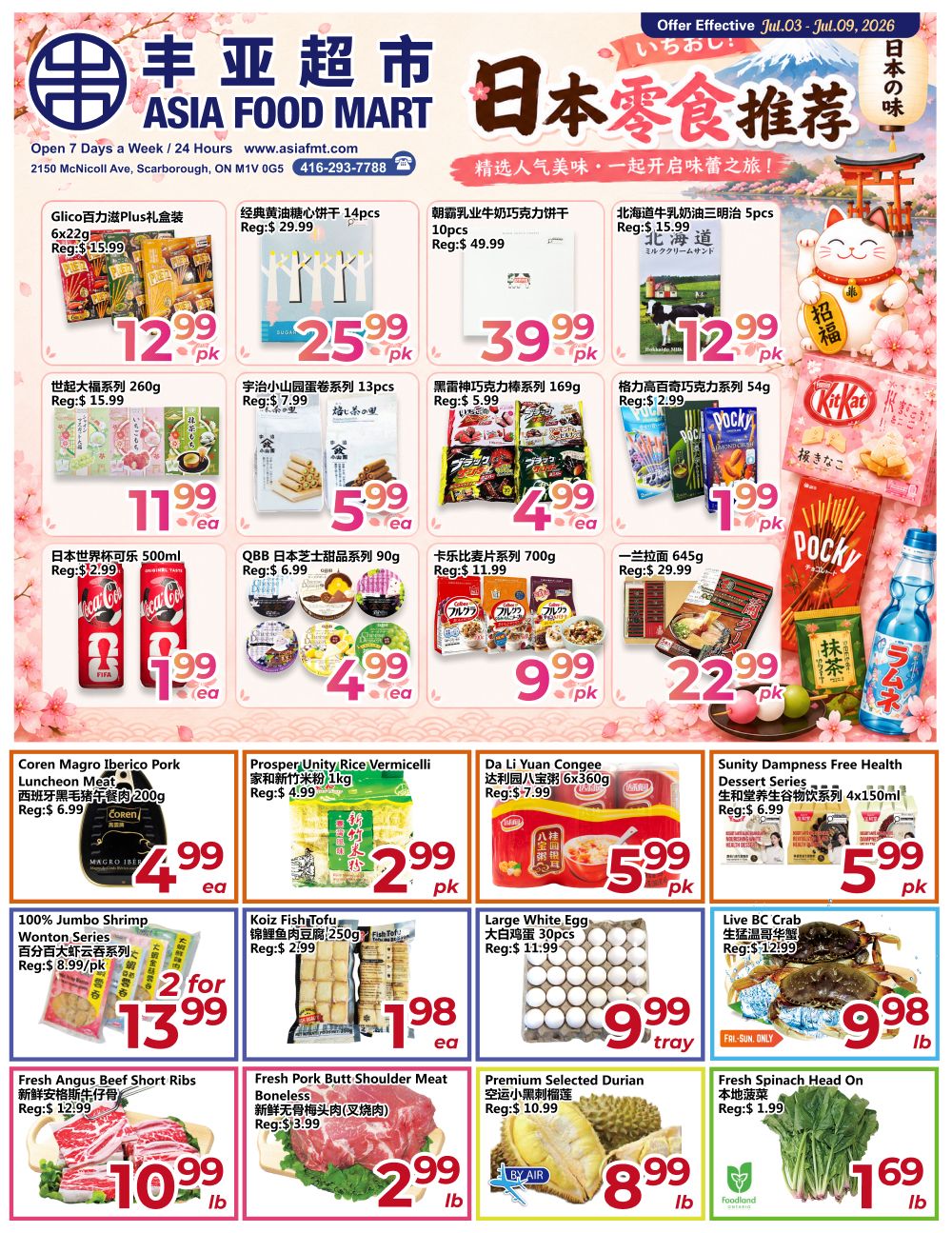 Asia Food Mart weekly flyer specials from July 3rd to July 9th, 2026. Featured Japanese snacks include Glico Bisco Gift Box for $12.99, classic butter cookies for $25.99, milk chocolate cookies for $39.99, and Hokkaido milk sandwiches for $12.99. Other snacks include assorted cookies for $11.99, assorted roll cakes for $5.99, chocolate snack bars for $4.99, and Pocky assorted flavours for $1.99. Beverages include Coca-Cola 500ml for $2.99, assorted Japanese sweets for $4.99, assorted Japanese snacks for $9.99, and assorted Japanese drinks for $22.99. Featured grocery items include Coren Magro Iberico Pork Luncheon Meat for $4.99, Prosper Unity Rice Vermicelli 1kg for $2.99, Da Li Yuan Congee 6x360g for $5.99, and Sunity Dampness Free Health Dessert Series 4x150ml for $5.99. Also available are 100% Jumbo Shrimp for 2 for $13.99, Koiz Fish Tofu 250g for $1.98, Large White Eggs 30pcs for $9.99 per tray, and Live BC Crab for $9.98 lb (Fri-Sun only). Fresh meat specials include Angus Beef Short Ribs for $10.99 lb and Fresh Pork Butt Shoulder Meat Boneless for $2.99 lb. Other produce includes Premium Selected Durian for $8.99 lb and Fresh Spinach Head On for $1.69 lb.