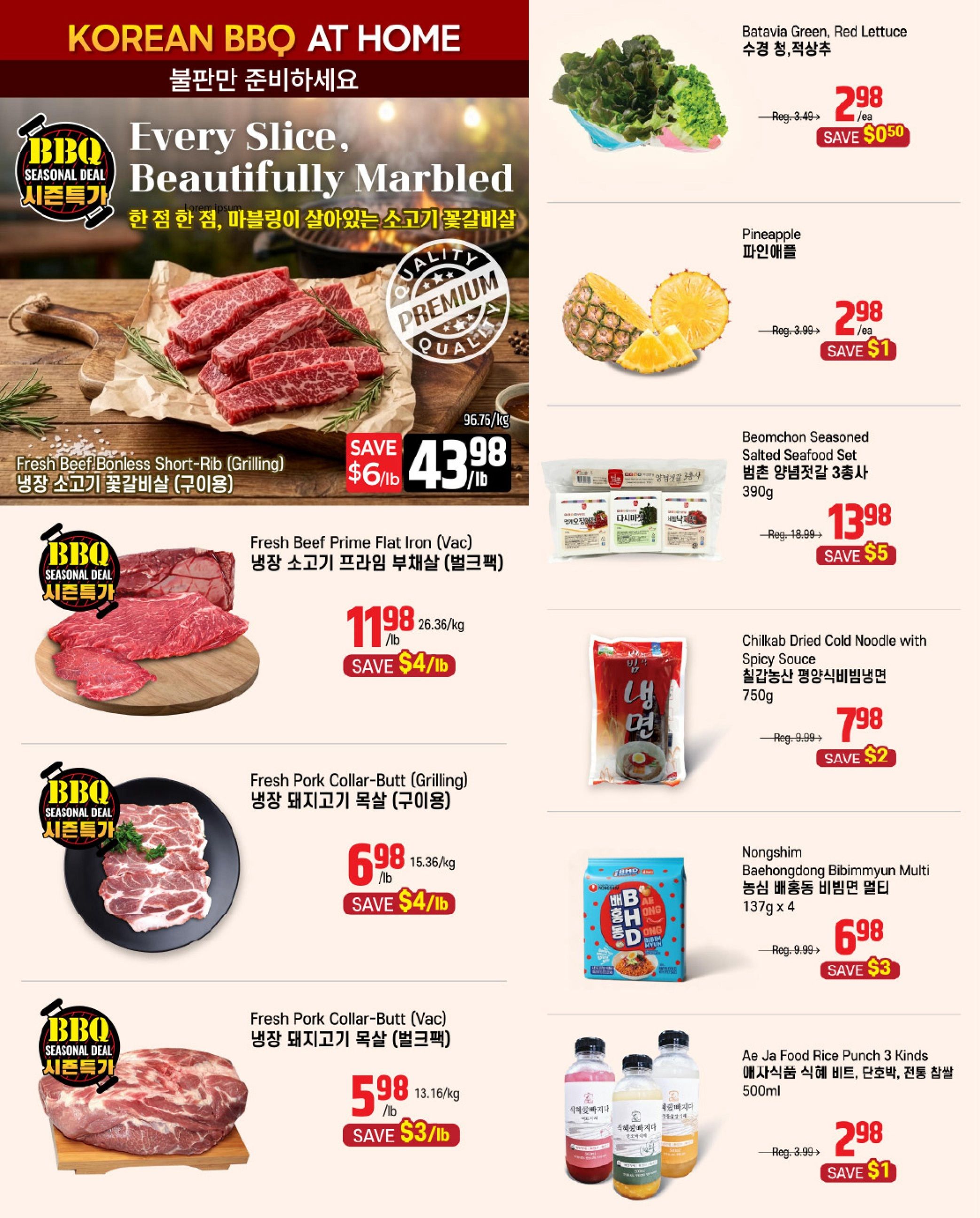 Galleria Supermarket Weekly Flyer Specials, Page 2. Featured items for Korean BBQ at Home include Fresh Beef Bonless Short-Rib (Grilling) at $6/lb, saving $4/lb. Also available is Fresh Beef Prime Flat Iron (Vac) for $11.98/lb, saving $4/lb. For pork, Fresh Pork Collar-Butt (Grilling) is $6.98/lb, saving $4/lb, and Fresh Pork Collar-Butt (Vac) is $5.98/lb, saving $3/lb. Produce includes Batavia Green, Red Lettuce for $2.98 each, saving $0.50, and Pineapple for $2.98 each, saving $1. Packaged goods on sale are Beomchon Seasoned Salted Seafood Set (390g) for $13.98, saving $5, Nongshim Baehongdong Bibimmyun Multi (137g x 4) for $6.98, saving $3, and Ae Ja Food Rice Punch 3 Kinds (500ml) for $2.98, saving $1.