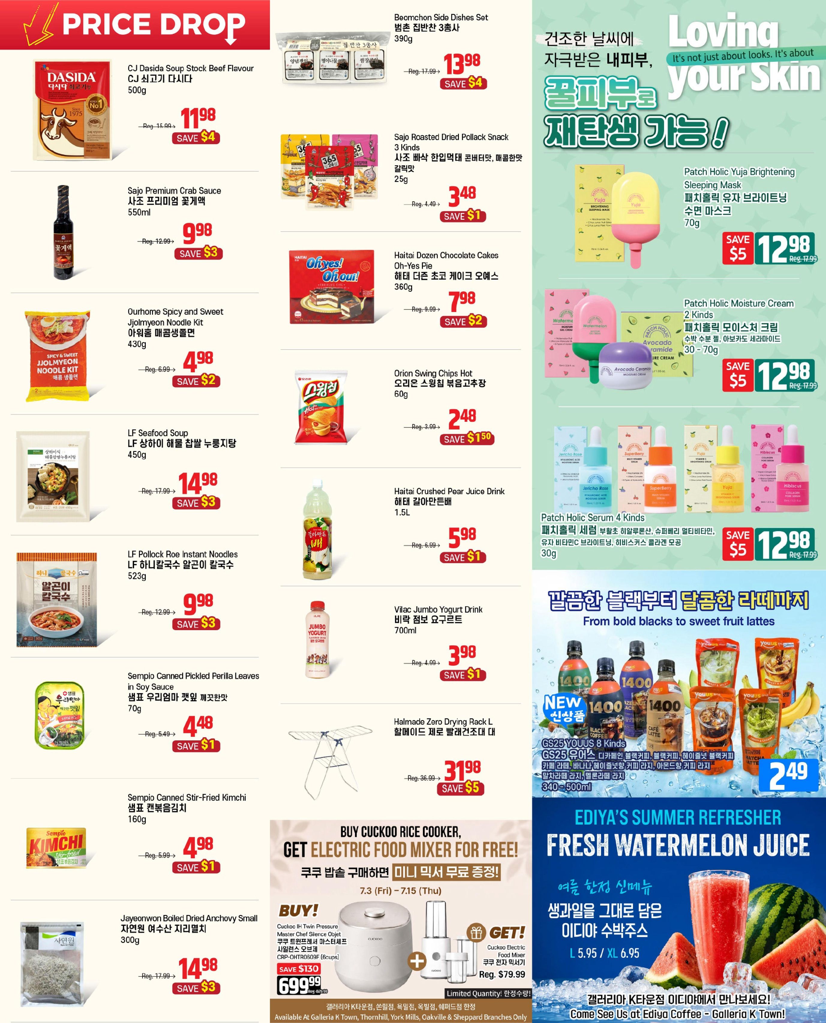 Galleria Supermarket Weekly Flyer Specials, Page 4. Featured products include CJ Dasida Soup Stock Beef Flavour 500g for $11.98 (Save $4), Sajo Premium Crab Sauce 550ml for $9.98 (Save $3), Ourhome Spicy and Sweet Jjolmyeon Noodle Kit 430g for $4.98 (Save $2), LF Seafood Soup 450g for $14.98 (Save $3), and LF Pollock Roe Instant Noodles 523g for $9.98 (Save $3). Also available are Beomchon Side Dishes Set 390g for $13.98 (Save $4), Sajo Roasted Dried Pollack Snack 25g for $3.48 (Save $1), Haitai Dozen Chocolate Cakes Oh-Yes Pie for $7.98 (Save $2), and Orion Swing Chips Hot 50g for $2.48 (Save $1.50). Featured drinks include Haitai Crushed Pear Juice 1.5L for $5.98 (Save $1) and Vilac Jumbo Yogurt Drink 700ml for $3.98 (Save $1). Other items include Sempio Canned Pickled Perilla Leaves in Soy Sauce 70g for $4.48 (Save $1), Sempio Canned Stir-Fried Kimchi 160g for $4.98 (Save $1), and Jayewon Boiled Dried Anchovy Small 300g for $14.98 (Save $3). Halmade Zero Drying Rack L is on sale for $31.98 (Save $5). Special promotion: Buy a Cuckoo IH Twin Pressure Master Chef Silence Objet Rice Cooker (CRP-OH080509F, 6 cups) for $699.99 and get a Cuckoo Electric Food Mixer for free (Reg. $79.99). Limited quantity. Also featured are Ediya's Summer Refresher Fresh Watermelon Juice and various GS25 YouUs drinks like Black Coffee, Cafe Latte, and Green Tea Latte for $2.49. Available at Galleria K Town, Thornhill, York Mills, Oakville & Sheppard Branches Only.