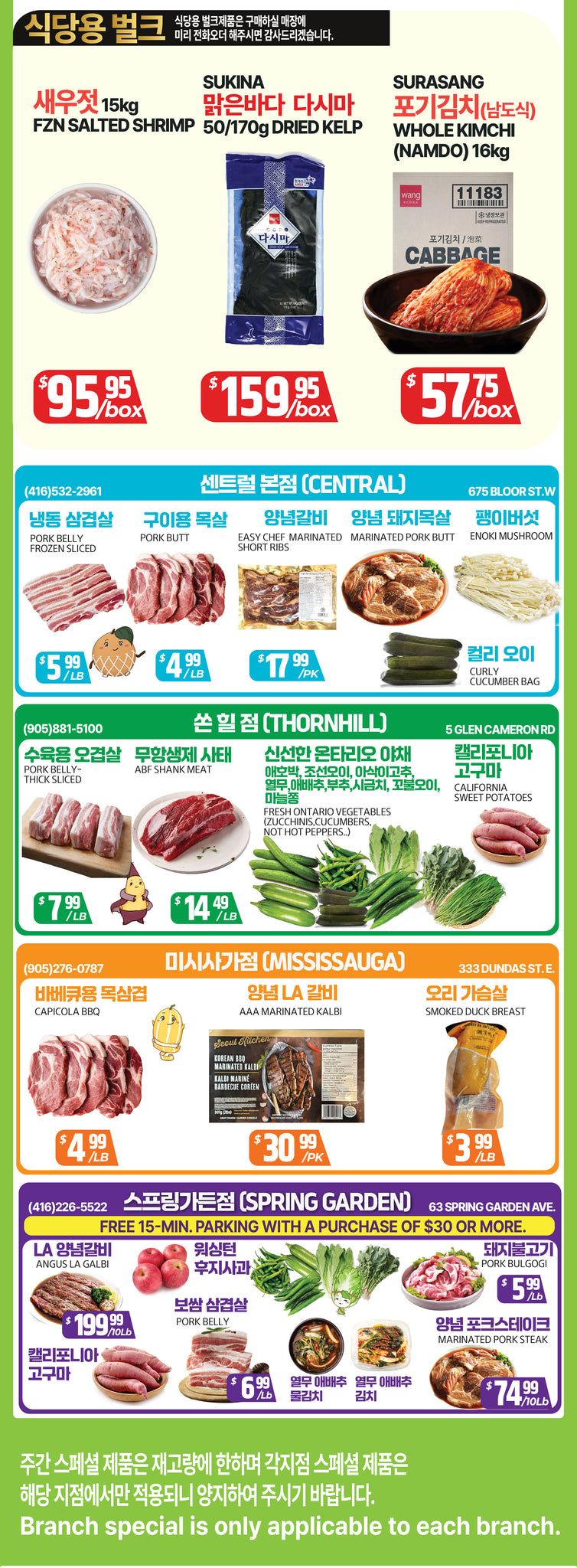 PAT Supermarket weekly flyer specials, page 7. Featured items include FZN Salted Shrimp 15kg for $95.95/box, Sukina 50/170g Dried Kelp for $159.95/box, and Surasang Whole Kimchi (Namdo) 16kg for $57.75/box. The Central store specials include Pork Belly Frozen Sliced for $5.99/lb, Pork Butt for $4.99/lb, Easy Chef Marinated Short Ribs for $17.99/pk, and Enoki Mushroom. The Thornhill store specials include Pork Belly Thick Sliced for $7.99/lb, ABF Shank Meat for $14.49/lb, and Fresh Ontario Vegetables (zucchini, cucumbers, not hot peppers) and California Sweet Potatoes. The Mississauga store specials include Capicola BBQ for $4.99/lb, AAA Marinated Kalbi for $30.99/pk, and Smoked Duck Breast for $3.99/lb. The Spring Garden store specials include Angus La Galbi for $199.99/10lb, Pork Belly for $6.99/lb, Pork Bulgogi for $5.99/lb, and Marinated Pork Steak for $74.99/10lb. Free 15-minute parking with a purchase of $30 or more at the Spring Garden location. Spring Garden location. Spring Garden location. Spring Garden location. Spring Garden location. Spring Garden location. Spring Garden location. Spring Garden location. Spring Garden location. Spring Garden location. Spring Garden location. Spring Garden location. Spring Garden location. Spring Garden location. Spring Garden location. Spring Garden location. Spring Garden location. Spring Garden location. Spring Garden location. Spring Garden location. Spring Garden location. Spring Garden location. Spring Garden location. Spring Garden location. Spring Garden location. Spring Garden location. Spring Garden location. Spring Garden location. Spring Garden location. Spring Garden location. Spring Garden location. Spring Garden location. Spring Garden location. Spring Garden location. Spring Garden location. Spring Garden location. Spring Garden location. Spring Garden location. Spring Garden location. Spring Garden location. Spring Garden location. Spring Garden location. Spring Garden location. Spring Garden location. Spring Garden location. Spring Garden location. Spring Garden location. Spring Garden location. Spring Garden location. Spring Garden location. Spring Garden location. Spring Garden location. Spring Garden location. Spring Garden location. Spring Garden location. Spring Garden location. Spring Garden location. Spring Garden location. Spring Garden location. Spring Garden location. Spring Garden location. Spring Garden location. Spring Garden location. Spring Garden location. Spring Garden location. Spring Garden location. Spring Garden location. Spring Garden location. Spring Garden location. Spring Garden location. Spring Garden location. Spring Garden location. Spring Garden location. Spring Garden location. Spring Garden location. Spring Garden location. Spring Garden location. Spring Garden location. Spring Garden location. Spring Garden location. Spring Garden location. Spring Garden location. Spring Garden location. Spring Garden location. Spring Garden location. Spring Garden location. Spring Garden location. Spring Garden location. Spring Garden location. Spring Garden location. Spring Garden location. Spring Garden location. Spring Garden location. Spring Garden location. Spring Garden location. Spring Garden location. Spring Garden location. Spring Garden location. Spring Garden location. Spring Garden location. Spring Garden location. Spring Garden location. Spring Garden location. Spring Garden location. Spring Garden location. Spring Garden location. Spring Garden location. Spring Garden location. Spring Garden location. Spring Garden location. Spring Garden location. Spring Garden location. Spring Garden location. Spring Garden location. Spring Garden location. Spring Garden location. Spring Garden location. Spring Garden location. Spring Garden location. Spring Garden location. Spring Garden location. Spring Garden location. Spring Garden location. Spring Garden location. Spring Garden location. Spring Garden location. Spring Garden location. Spring Garden location. Spring Garden location. Spring Garden location. Spring Garden location. Spring Garden location. Spring Garden location. Spring Garden location. Spring Garden location. Spring Garden location. Spring Garden location. Spring Garden location. Spring Garden location. Spring Garden location. Spring Garden location. Spring Garden location. Spring Garden location. Spring Garden location. Spring Garden location. Spring Garden location. Spring Garden location. Spring Garden location. Spring Garden location. Spring Garden location. Spring Garden location. Spring Garden location. Spring Garden location. Spring Garden location. Spring Garden location. Spring Garden location. Spring Garden location. Spring Garden location. Spring Garden location. Spring Garden location. Spring Garden location. Spring Garden location. Spring Garden location. Spring Garden location. Spring Garden location. Spring Garden location. Spring Garden location. Spring Garden location. Spring Garden location. Spring Garden location. Spring Garden location. Spring Garden location. Spring Garden location. Spring Garden location. Spring Garden location. Spring Garden location. Spring Garden location. Spring Garden location. Spring Garden location. Spring Garden location. Spring Garden location. Spring Garden location. Spring Garden location. Spring Garden location. Spring Garden location. Spring Garden location. Spring Garden location. Spring Garden location. Spring Garden location. Spring Garden location. Spring Garden location. Spring Garden location. Spring Garden location. Spring Garden location. Spring Garden location. Spring Garden location. Spring Garden location. Spring Garden location. Spring Garden location. Spring Garden location. Spring Garden location. Spring Garden location. Spring Garden location. Spring Garden location. Spring Garden location. Spring Garden location. Spring Garden location. Spring Garden location. Spring Garden location. Spring Garden location. Spring Garden location. Spring Garden location. Spring Garden location. Spring Garden location. Spring Garden location. Spring Garden location. Spring Garden location. Spring Garden location. Spring Garden location. Spring Garden location. Spring Garden location. Spring Garden location. Spring Garden location. Spring Garden location. Spring Garden location. Spring Garden location. Spring Garden location. Spring Garden location. Spring Garden location. Spring Garden location. Spring Garden location. Spring Garden location. Spring Garden location. Spring Garden location. Spring Garden location. Spring Garden location. Spring Garden location. Spring Garden location. Spring Garden location. Spring Garden location. Spring Garden location. Spring Garden location. Spring Garden location. Spring Garden location. Spring Garden location. Spring Garden location. Spring Garden location. Spring Garden location. Spring Garden location. Spring Garden location. Spring Garden location. Spring Garden location. Spring Garden location. Spring Garden location. Spring Garden location. Spring Garden location. Spring Garden location. Spring Garden location. Spring Garden location. Spring Garden location. Spring Garden location. Spring Garden location. Spring Garden location. Spring Garden location. Spring Garden location. Spring Garden location. Spring Garden location. Spring Garden location. Spring Garden location. Spring Garden location. Spring Garden location. Spring Garden location. Spring Garden location. Spring Garden location. Spring Garden location. Spring Garden location. Spring Garden location. Spring Garden location. Spring Garden location. Spring Garden location. Spring Garden location. Spring Garden location. Spring Garden location. Spring Garden location. Spring Garden location. Spring Garden location. Spring Garden location. Spring Garden location. Spring Garden location. Spring Garden location. Spring Garden location. Spring Garden location. Spring Garden location. Spring Garden location. Spring Garden location. Spring Garden location. Spring Garden location. Spring Garden location. Spring Garden location. Spring Garden location. Spring Garden location. Spring Garden location. Spring Garden location. Spring Garden location. Spring Garden location. Spring Garden location. Spring Garden location. Spring Garden location. Spring Garden location. Spring Garden location. Spring Garden location. Spring Garden location. Spring Garden location. Spring Garden location. Spring Garden location. Spring Garden location. Spring Garden location. Spring Garden location. Spring Garden location. Spring Garden location. Spring Garden location. Spring Garden location. Spring Garden location. Spring Garden location. Spring Garden location. Spring Garden location. Spring Garden location. Spring Garden location. Spring Garden location. Spring Garden location. Spring Garden location. Spring Garden location. Spring Garden location. Spring Garden location. Spring Garden location. Spring Garden location. Spring Garden location. Spring Garden location. Spring Garden location. Spring Garden location. Spring Garden location. Spring Garden location. Spring Garden location. Spring Garden location. Spring Garden location. Spring Garden location. Spring Garden location. Spring Garden location. Spring Garden location. Spring Garden location. Spring Garden location. Spring Garden location. Spring Garden location. Spring Garden location. Spring Garden location. Spring Garden location. Spring Garden location. Spring Garden location. Spring Garden location. Spring Garden location. Spring Garden location. Spring Garden location. Spring Garden location. Spring Garden location. Spring Garden location. Spring Garden location. Spring Garden location. Spring Garden location. Spring Garden location. Spring Garden location. Spring Garden location. Spring Garden location. Spring Garden location. Spring Garden location. Spring Garden location. Spring Garden location. Spring Garden location. Spring Garden location. Spring Garden location. Spring Garden location. Spring Garden location. Spring Garden location. Spring Garden location. Spring Garden location. Spring Garden location. Spring Garden location. Spring Garden location. Spring Garden location. Spring Garden location. Spring Garden location. Spring Garden location. Spring Garden location. Spring Garden location. Spring Garden location. Spring Garden location. Spring Garden location. Spring Garden location. Spring Garden location. Spring Garden location. Spring Garden location. Spring Garden location. Spring Garden location. Spring Garden location. Spring Garden location. Spring Garden location. Spring Garden location. Spring Garden location. Spring Garden location. Spring Garden location. Spring Garden location. Spring Garden location. Spring Garden location. Spring Garden location. Spring Garden location. Spring Garden location. Spring Garden location. Spring Garden location. Spring Garden location. Spring Garden location. Spring Garden location. Spring Garden location. Spring Garden location. Spring Garden location. Spring Garden location. Spring Garden location. Spring Garden location. Spring Garden location. Spring Garden location. Spring Garden location. Spring Garden location. Spring Garden location. Spring Garden location. Spring Garden location. Spring Garden location. Spring Garden location. Spring Garden location. Spring Garden location. Spring Garden location. Spring Garden location. Spring Garden location. Spring Garden location. Spring Garden location. Spring Garden location. Spring Garden location. Spring Garden location. Spring Garden location. Spring Garden location. Spring Garden location. Spring Garden location. Spring Garden location. Spring Garden location. Spring Garden location. Spring Garden location. Spring Garden location. Spring Garden location. Spring Garden location. Spring Garden location. Spring Garden location. Spring Garden location. Spring Garden location. Spring Garden location. Spring Garden location. Spring Garden location. Spring Garden location. Spring Garden location. Spring Garden location. Spring Garden location. Spring Garden location. Spring Garden location. Spring Garden location. Spring Garden location. Spring Garden location. Spring Garden location. Spring Garden location. Spring Garden location. Spring Garden location. Spring Garden location. Spring Garden location. Spring Garden location. Spring Garden location. Spring Garden location. Spring Garden location. Spring Garden location. Spring Garden location. Spring Garden location. Spring Garden location. Spring Garden location. Spring Garden location. Spring Garden location. Spring Garden location. Spring Garden location. Spring Garden location. Spring Garden location. Spring Garden location. Spring Garden location. Spring Garden location. Spring Garden location. Spring Garden location. Spring Garden location. Spring Garden location. Spring Garden location. Spring Garden location. Spring Garden location. Spring Garden location. Spring Garden location. Spring Garden location. Spring Garden location. Spring Garden location. Spring Garden location. Spring Garden location. Spring Garden location. Spring Garden location. Spring Garden location. Spring Garden location. Spring Garden location. Spring Garden location. Spring Garden location. Spring Garden location. Spring Garden location. Spring Garden location. Spring Garden location. Spring Garden location. Spring Garden location. Spring Garden location. Spring Garden location. Spring Garden location. Spring Garden location. Spring Garden location. Spring Garden location. Spring Garden location. Spring Garden location. Spring Garden location. Spring Garden location. Spring Garden location. Spring Garden location. Spring Garden location. Spring Garden location. Spring Garden location. Spring Garden location. Spring Garden location. Spring Garden location. Spring Garden location. Spring Garden location. Spring Garden location. Spring Garden location. Spring Garden location. Spring Garden location. Spring Garden location. Spring Garden location. Spring Garden location. Spring Garden location. Spring Garden location. Spring Garden location. Spring Garden location. Spring Garden location. Spring Garden location. Spring Garden location. Spring Garden location. Spring Garden location. Spring Garden location. Spring Garden location. Spring Garden location. Spring Garden location. Spring Garden location. Spring Garden location. Spring Garden location. Spring Garden location. Spring Garden location. Spring Garden location. Spring Garden location. Spring Garden location. Spring Garden location. Spring Garden location. Spring Garden location. Spring Garden location. Spring Garden location. Spring Garden location. Spring Garden location. Spring Garden location. Spring Garden location. Spring Garden location. Spring Garden location. Spring Garden location. Spring Garden location. Spring Garden location. Spring Garden location. Spring Garden location. Spring Garden location. Spring Garden location. Spring Garden location. Spring Garden location. Spring Garden location. Spring Garden location. Spring Garden location. Spring Garden location. Spring Garden location. Spring Garden location. Spring Garden location. Spring Garden location. Spring Garden location. Spring Garden location. Spring Garden location. Spring Garden location. Spring Garden location. Spring Garden location. Spring Garden location. Spring Garden location. Spring Garden location. Spring Garden location. Spring Garden location. Spring Garden location. Spring Garden location. Spring Garden location. Spring Garden location. Spring Garden location. Spring Garden location. Spring Garden location. Spring Garden location. Spring Garden location. Spring Garden location. Spring Garden location. Spring Garden location. Spring Garden location. Spring Garden location. Spring Garden location. Spring Garden location. Spring Garden location. Spring Garden location. Spring Garden location. Spring Garden location. Spring Garden location. Spring Garden location. Spring Garden location. Spring Garden location. Spring Garden location. Spring Garden location. Spring Garden location. Spring Garden location. Spring Garden location. Spring Garden location. Spring Garden location. Spring Garden location. Spring Garden location. Spring Garden location. Spring Garden location. Spring Garden location. Spring Garden location. Spring Garden location. Spring Garden location. Spring Garden location. Spring Garden location. Spring Garden location. Spring Garden location. Spring Garden location. Spring Garden location. Spring Garden location. Spring Garden location. Spring Garden location. Spring Garden location. Spring Garden location. Spring Garden location. Spring Garden location. Spring Garden location. Spring Garden location. Spring Garden location. Spring Garden location. Spring Garden location. Spring Garden location. Spring Garden location. Spring Garden location. Spring Garden location. Spring Garden location. Spring Garden location. Spring Garden location. Spring Garden location. Spring Garden location. Spring Garden location. Spring Garden location. Spring Garden location. Spring Garden location. Spring Garden location. Spring Garden location. Spring Garden location. Spring Garden location. Spring Garden location. Spring Garden location. Spring Garden location. Spring Garden location. Spring Garden location. Spring Garden location. Spring Garden location. Spring Garden location. Spring Garden location. Spring Garden location. Spring Garden location. Spring Garden location. Spring Garden location. Spring Garden location. Spring Garden location. Spring Garden location. Spring Garden location. Spring Garden location. Spring Garden location. Spring Garden location. Spring Garden location. Spring Garden location. Spring Garden location. Spring Garden location. Spring Garden location. Spring Garden location. Spring Garden location. Spring Garden location. Spring Garden location. Spring Garden location. Spring Garden location. Spring Garden location. Spring Garden location. Spring Garden location. Spring Garden location. Spring Garden location. Spring Garden location. Spring Garden location. Spring Garden location. Spring Garden location. Spring Garden location. Spring Garden location. Spring Garden location. Spring Garden location. Spring Garden location. Spring Garden location. Spring Garden location. Spring Garden location. Spring Garden location. Spring Garden location. Spring Garden location. Spring Garden location. Spring Garden location. Spring Garden location. Spring Garden location. Spring Garden location. Spring Garden location. Spring Garden location. Spring Garden location. Spring Garden location. Spring Garden location. Spring Garden location. Spring Garden location. Spring Garden location. Spring Garden location. Spring Garden location. Spring Garden location. Spring Garden location. Spring Garden location. Spring Garden location. Spring Garden location. Spring Garden location. Spring Garden location. Spring Garden location. Spring Garden location. Spring Garden location. Spring Garden location. Spring Garden location. Spring Garden location. Spring Garden location. Spring Garden location. Spring Garden location. Spring Garden location. Spring Garden location. Spring Garden location. Spring Garden location. Spring Garden location. Spring Garden location. Spring Garden location. Spring Garden location. Spring Garden location. Spring Garden location. Spring Garden location. Spring Garden location. Spring Garden location. Spring Garden location. Spring Garden location. Spring Garden location. Spring Garden location. Spring Garden location. Spring Garden location. Spring Garden location. Spring Garden location. Spring Garden location. Spring Garden location. Spring Garden location. Spring Garden location. Spring Garden location. Spring Garden location. Spring Garden location. Spring Garden location. Spring Garden location. Spring Garden location. Spring Garden location. Spring Garden location. Spring Garden location. Spring Garden location. Spring Garden location. Spring Garden location. Spring Garden location. Spring Garden location. Spring Garden location. Spring Garden location. Spring Garden location. Spring Garden location. Spring Garden location. Spring Garden location. Spring Garden location. Spring Garden location. Spring Garden location. Spring Garden location. Spring Garden location. Spring Garden location. Spring Garden location. Spring Garden location. Spring Garden location. Spring Garden location. Spring Garden location. Spring Garden location. Spring Garden location. Spring Garden location. Spring Garden location. Spring Garden location. Spring Garden location. Spring Garden location. Spring Garden location. Spring Garden location. Spring Garden location. Spring Garden location. Spring Garden location. Spring Garden location. Spring Garden location. Spring Garden location. Spring Garden location. Spring Garden location. Spring Garden location. Spring Garden location. Spring Garden location. Spring Garden location. Spring Garden location. Spring Garden location. Spring Garden location. Spring Garden location. Spring Garden location. Spring Garden location. Spring Garden location. Spring Garden location. Spring Garden location. Spring Garden location. Spring Garden location. Spring Garden location. Spring Garden location. Spring Garden location. Spring Garden location. Spring Garden location. Spring Garden location. Spring Garden location. Spring Garden location. Spring Garden location. Spring Garden location. Spring Garden location. Spring Garden location. Spring Garden location. Spring Garden location. Spring Garden location. Spring Garden location. Spring Garden location. Spring Garden location. Spring Garden location. Spring Garden location. Spring Garden location. Spring Garden location. Spring Garden location. Spring Garden location. Spring Garden location. Spring Garden location. Spring Garden location. Spring Garden location. Spring Garden location. Spring Garden location. Spring Garden location. Spring Garden location. Spring Garden location. Spring Garden location. Spring Garden location. Spring Garden location. Spring Garden location. Spring Garden location. Spring Garden location. Spring Garden location. Spring Garden location. Spring Garden location. Spring Garden location. Spring Garden location. Spring Garden location. Spring Garden location. Spring Garden location. Spring Garden location. Spring Garden location. Spring Garden location. Spring Garden location. Spring Garden location. Spring Garden location. Spring Garden location. Spring Garden location. Spring Garden location. Spring Garden location. Spring Garden location. Spring Garden location. Spring Garden location. Spring Garden location. Spring Garden location. Spring Garden location. Spring Garden location. Spring Garden location. Spring Garden location. Spring Garden location. Spring Garden location. Spring Garden location. Spring Garden location. Spring Garden location. Spring Garden location. Spring Garden location. Spring Garden location. Spring Garden location. Spring Garden location. Spring Garden location. Spring Garden location. Spring Garden location. Spring Garden location. Spring Garden location. Spring Garden location. Spring Garden location. Spring Garden location. Spring Garden location. Spring Garden location. Spring Garden location. Spring Garden location. Spring Garden location. Spring Garden location. Spring Garden location. Spring Garden location. Spring Garden location. Spring Garden location. Spring Garden location. Spring Garden location. Spring Garden location. Spring Garden location. Spring Garden location. Spring Garden location. Spring Garden location. Spring Garden location. Spring Garden location. Spring Garden location. Spring Garden location. Spring Garden location. Spring Garden location. Spring Garden location. Spring Garden location. Spring Garden location. Spring Garden location. Spring Garden location. Spring Garden location. Spring Garden location. Spring Garden location. Spring Garden location. Spring Garden location. Spring Garden location. Spring Garden location. Spring Garden location. Spring Garden location. Spring Garden location. Spring Garden location. Spring Garden location. Spring Garden location. Spring Garden location. Spring Garden location. Spring Garden location. Spring Garden location. Spring Garden location. Spring Garden location. Spring Garden location. Spring Garden location. Spring Garden location. Spring Garden location. Spring Garden location. Spring Garden location. Spring Garden location. Spring Garden location. Spring Garden location. Spring Garden location. Spring Garden location. Spring Garden location. Spring Garden location. Spring Garden location. Spring Garden location. Spring Garden location. Spring Garden location. Spring Garden location. Spring Garden location. Spring Garden location. Spring Garden location. Spring Garden location. Spring Garden location. Spring Garden location. Spring Garden location. Spring Garden location. Spring Garden location. Spring Garden location. Spring Garden location. Spring Garden location. Spring Garden location. Spring Garden location. Spring Garden location. Spring Garden location. Spring Garden location. Spring Garden location. Spring Garden location. Spring Garden location. Spring Garden location. Spring Garden location. Spring Garden location. Spring Garden location. Spring Garden location. Spring Garden location. Spring Garden location. Spring Garden location. Spring Garden location. Spring Garden location. Spring Garden location. Spring Garden location. Spring Garden location. Spring Garden location. Spring Garden location. Spring Garden location. Spring Garden location. Spring Garden location. Spring Garden location. Spring Garden location. Spring Garden location. Spring Garden location. Spring Garden location. Spring Garden location. Spring Garden location. Spring Garden location. Spring Garden location. Spring Garden location. Spring Garden location. Spring Garden location. Spring Garden location. Spring Garden location. Spring Garden location. Spring Garden location. Spring Garden location. Spring Garden location. Spring Garden location. Spring Garden location. Spring Garden location. Spring Garden location. Spring Garden location. Spring Garden location. Spring Garden location. Spring Garden location. Spring Garden location. Spring Garden location. Spring Garden location. Spring Garden location. Spring Garden location. Spring Garden location. Spring Garden location. Spring Garden location. Spring Garden location. Spring Garden location. Spring Garden location. Spring Garden location. Spring Garden location. Spring Garden location. Spring Garden location. Spring Garden location. Spring Garden location. Spring Garden location. Spring Garden location. Spring Garden location. Spring Garden location. Spring Garden location. Spring Garden location. Spring Garden location. Spring Garden location. Spring Garden location. Spring Garden location. Spring Garden location. Spring Garden location. Spring Garden location. Spring Garden location. Spring Garden location. Spring Garden location. Spring Garden location. Spring Garden location. Spring Garden location. Spring Garden location. Spring Garden location. Spring Garden location. Spring Garden location. Spring Garden location. Spring Garden location. Spring Garden location. Spring Garden location. Spring Garden location. Spring Garden location. Spring Garden location. Spring Garden location. Spring Garden location. Spring Garden location. Spring Garden location. Spring Garden location. Spring Garden location. Spring Garden location. Spring Garden location. Spring Garden location. Spring Garden location. Spring Garden location. Spring Garden location. Spring Garden location. Spring Garden location. Spring Garden location. Spring Garden location. Spring Garden location. Spring Garden location. Spring Garden location. Spring Garden location. Spring Garden location. Spring Garden location. Spring Garden location. Spring Garden location. Spring Garden location. Spring Garden location. Spring Garden location. Spring Garden location. Spring Garden location. Spring Garden location. Spring Garden location. Spring Garden location. Spring Garden location. Spring Garden location. Spring Garden location. Spring Garden location. Spring Garden location. Spring Garden location. Spring Garden location. Spring Garden location. Spring Garden location. Spring Garden location. Spring Garden location. Spring Garden location. Spring Garden location. Spring Garden location. Spring Garden location. Spring Garden location. Spring Garden location. Spring Garden location. Spring Garden location. Spring Garden location. Spring Garden location. Spring Garden location. Spring Garden location. Spring Garden location. Spring Garden location. Spring Garden location. Spring Garden location. Spring Garden location. Spring Garden location. Spring Garden location. Spring Garden location. Spring Garden location. Spring Garden location. Spring Garden location. Spring Garden location. Spring Garden location. Spring Garden location. Spring Garden location. Spring Garden location. Spring Garden location. Spring Garden location. Spring Garden location. Spring Garden location. Spring Garden location. Spring Garden location. Spring Garden location. Spring Garden location. Spring Garden location. Spring Garden location. Spring Garden location. Spring Garden location. Spring Garden location. Spring Garden location. Spring Garden location. Spring Garden location. Spring Garden location. Spring Garden location. Spring Garden location. Spring Garden location. Spring Garden location. Spring Garden location. Spring Garden location. Spring Garden location. Spring Garden location. Spring Garden location. Spring Garden location. Spring Garden location. Spring Garden location. Spring Garden location. Spring Garden location. Spring Garden location. Spring Garden location. Spring Garden location. Spring Garden location. Spring Garden location. Spring Garden location. Spring Garden location. Spring Garden location. Spring Garden location. Spring Garden location. Spring Garden location. Spring Garden location. Spring Garden location. Spring Garden location. Spring Garden location. Spring Garden location. Spring Garden location. Spring Garden location. Spring Garden location. Spring Garden location. Spring Garden location. Spring Garden location. Spring Garden location. Spring Garden location. Spring Garden location. Spring Garden location. Spring Garden location. Spring Garden location. Spring Garden location. Spring Garden location. Spring Garden location. Spring Garden location. Spring Garden location. Spring Garden location. Spring Garden location. Spring Garden location. Spring Garden location. Spring Garden location. Spring Garden location. Spring Garden location. Spring Garden location. Spring Garden location. Spring Garden location. Spring Garden location. Spring Garden location. Spring Garden location. Spring Garden location. Spring Garden location. Spring Garden location. Spring Garden location. Spring Garden location. Spring Garden location. Spring Garden location. Spring Garden location. Spring Garden location. Spring Garden location. Spring Garden location. Spring Garden location. Spring Garden location. Spring Garden location. Spring Garden location. Spring Garden location. Spring Garden location. Spring Garden location. Spring Garden location. Spring Garden location. Spring Garden location. Spring Garden location. Spring Garden location. Spring Garden location. Spring Garden location. Spring Garden location. Spring Garden location. Spring Garden location. Spring Garden location. Spring Garden location. Spring Garden location. Spring Garden location. Spring Garden location. Spring Garden location. Spring Garden location. Spring Garden location. Spring Garden location. Spring Garden location. Spring Garden location. Spring Garden location. Please note that branch specials are only applicable to each branch.