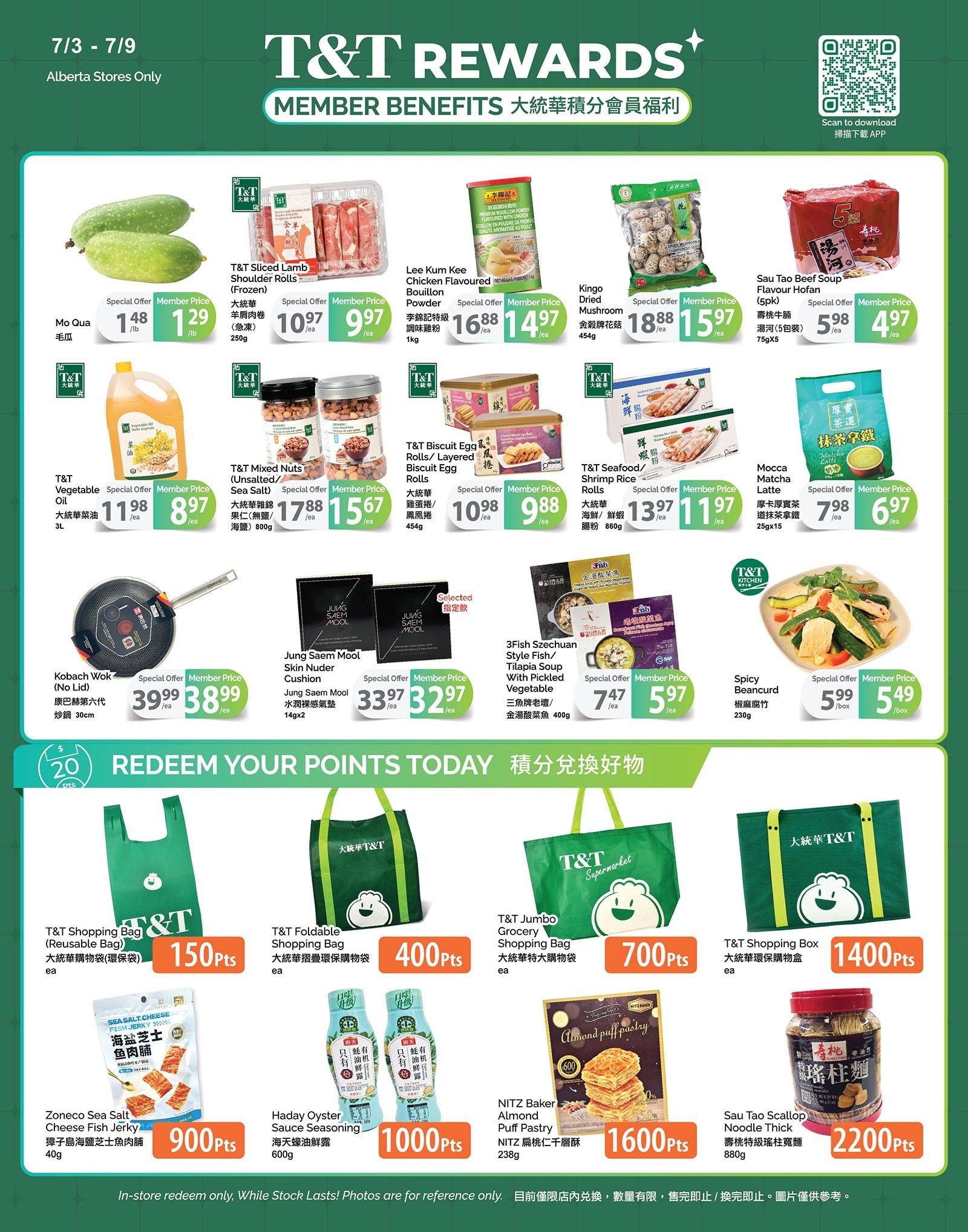 T&T Supermarket weekly flyer specials for Alberta stores, valid July 3-9. Page 4 features various member benefit deals. Products include Mo Gua for $1.48/lb (member price $1.29/lb), T&T Sliced Lamb Shoulder Rolls (Frozen) for $10.97/ea (member price $9.97/ea), Lee Kum Kee Chicken Flavoured Bouillon Powder for $16.88/ea (member price $14.97/ea), Kingo Dried Mushroom for $18.88/ea (member price $15.97/ea), and Sau Tao Beef Soup Flavour Hofan for $5.98/ea (member price $4.97/ea). Also available are T&T Vegetable Oil for $11.98/ea (member price $8.97/ea), T&T Mixed Nuts (Unsalted/Sea Salt) for $17.88/ea (member price $15.67/ea), T&T Biscuit Egg Rolls/Layered Biscuit Egg Rolls for $10.98/ea (member price $9.88/ea), T&T Seafood Shrimp Rice Rolls for $13.97/ea (member price $11.97/ea), and Moccha Matcha Latte for $7.98/ea (member price $6.97/ea). Kitchenware includes Kobach Wok (No Lid) for $39.99/ea (member price $38.99/ea) and Jung Saem Mool Skin Nuder Cushion for $33.97/ea (member price $32.97/ea). 3Fish Szechuan Style Fish/Tilapia Soup with Pickled Vegetable is $7.47/ea (member price $5.97/ea), and Spicy Beancurd is $5.99/box (member price $5.49/box). The bottom section highlights point redemption offers: T&T Shopping Bag for 150 pts, T&T Foldable Shopping Bag for 400 pts, T&T Jumbo Grocery Shopping Bag for 700 pts, T&T Shopping Box for 1400 pts, Zoneco Sea Salt Cheese Fish Jerky for 900 pts, Haday Oyster Sauce Seasoning for 1000 pts, NITZ Baker Almond Puff Pastry for 1600 pts, and Sau Tao Scallop Noodle Thick for 2200 pts.