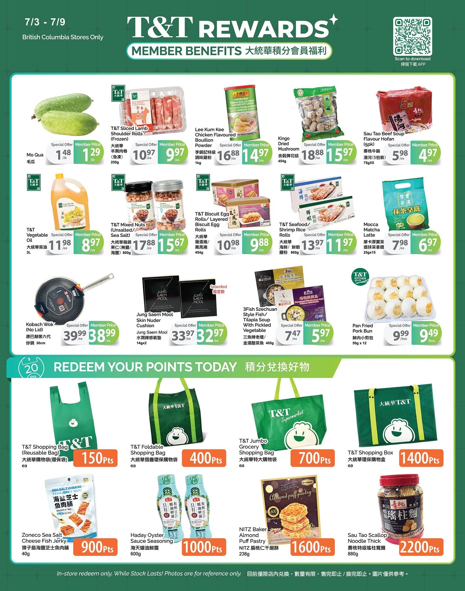 T&T Supermarket weekly flyer specials for British Columbia stores, valid July 3-9. Featured items include Mo Qua for $1.48/lb or $1.29/lb member price, T&T Sliced Lamb Shoulder Rolls (Frozen) for $10.97/ea or $9.97/ea member price, Lee Kum Kee Chicken Flavoured Bouillon Powder for $16.88/ea or $14.97/ea member price, and Kingo Dried Mushroom for $18.88/ea or $15.97/ea member price. Also available are Sau Tao Beef Soup Flavour Hofan for $5.98/ea or $4.97/ea member price. T&T Vegetable Oil is $11.98/ea or $8.97/ea member price. T&T Mixed Nuts (Unsalted/Sea Salt) are $17.88/ea or $15.67/ea member price. T&T Biscuit Egg Rolls/Layered Biscuit Egg Rolls are $10.98/ea or $9.88/ea member price. T&T Seafood Shrimp Rice Rolls are $13.97/ea or $11.97/ea member price. Mocca Matcha Latte is $7.98/ea or $6.97/ea member price. Kobach Wok (No Lid) is $39.99/ea or $38.99/ea member price. Jung Saem Mool Skin Nuder Cushion is $33.97/ea or $32.97/ea member price. 3Fish Szechuan Style Fish/Tilapia Soup With Pickled Vegetable is $7.47/ea or $5.97/ea member price. Pan Fried Pork Bun is $9.99/box or $9.49/box. The bottom section highlights point redemption offers: T&T Shopping Bag for 150 Pts, T&T Foldable Shopping Bag for 400 Pts, T&T Jumbo Grocery Shopping Bag for 700 Pts, T&T Shopping Box for 1400 Pts, Zoneco Sea Salt Cheese Fish Jerky for 900 Pts, Haday Oyster Sauce Seasoning for 1000 Pts, NITZ Baker Almond Puff Pastry for 1600 Pts, and Sau Tao Scallop Noodle Thick for 2200 Pts. In-store redemption only, while stock lasts.