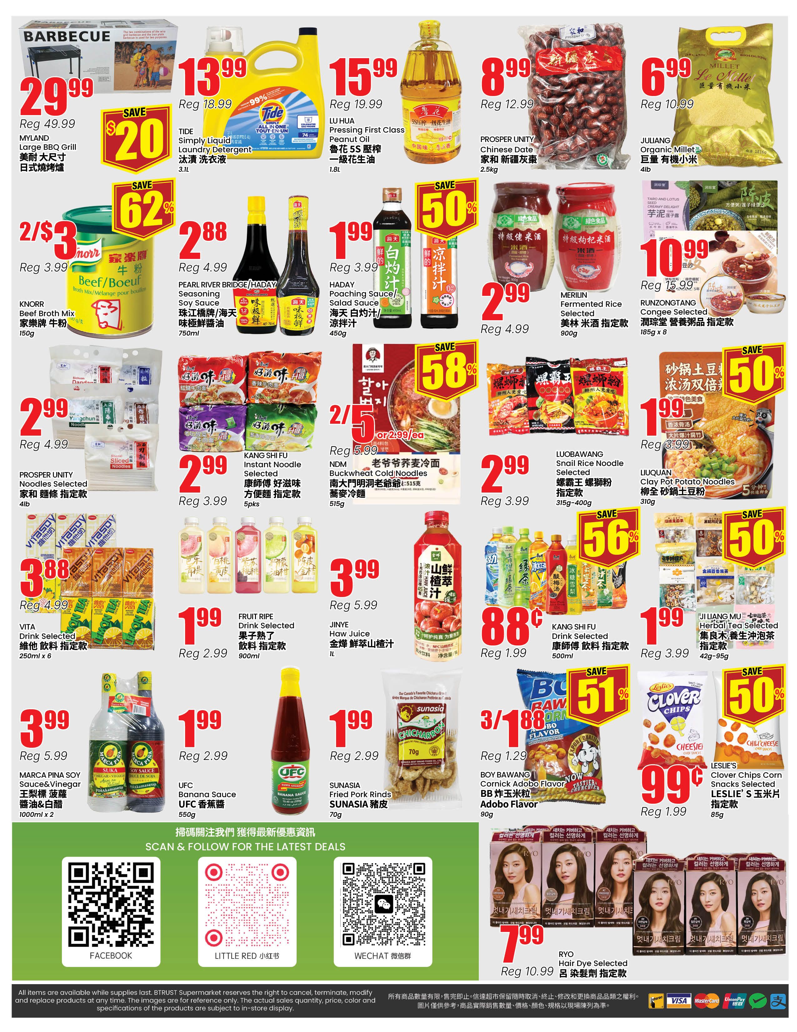 Page 4 of the Terra Foodmart weekly flyer features a variety of grocery items and household products. Barbecue grill is on sale for $29.99, down from $49.99. MYLAND Large BBQ Grill is also featured. Tide Simply Liquid Laundry Detergent is $13.99, a $20 savings from $18.99. LU HUA Pressing First Class Peanut Oil is $15.99, reduced from $19.99. PROSPER UNITY Chinese Date and Xinjiang Red Dates are $8.99, down from $12.99. KNORR Beef Broth Mix is 2 for $3, regularly $3.99. PEARL RIVER BRIDGE/HADAY Seasoning Soy Sauce is $2.88, down from $4.99. HADAY Poaching Sauce/Salad Sauce is $1.99, reduced from $3.99. MERLIN Fermented Rice Selected is $2.99, down from $4.99. JULIANG Organic Millet is $6.99, down from $10.99. PROSPER UNITY Noodles Selected are $2.99, down from $4.99. KANG SHI FU Instant Noodle Selected are $2.99 for 5 packs, down from $3.99. NDM Buckwheat Cold Noodles are $2.99, down from $5.99. LUBAWANG Snail Rice Noodle Selected are $2.99, down from $3.99. LIQUAN Clay Pot Potato Noodles are $2.99, down from $3.99. VITA Drink Selected is $3.88, down from $4.99. FRUIT RIPE Drink Selected is $1.99, down from $2.99. JINYE Haw Juice is $3.99, down from $5.99. KANG SHI FU Drink Selected are 88 cents, down from $1.99. JI LIANG MU Herbal Tea Selected is $1.99, down from $3.99. MARCA PINA SOY Sauce & Vinegar is $3.99 for 2 bottles, down from $5.99. UFC Banana Sauce is $1.99, down from $2.99. SUNASIA Fried Pork Rinds are $1.99, down from $2.99. BOY BAWANG Cornick Adobo Flavor BB炸玉米粒 Adobo Flavor is 3 for $1.88, down from $1.29. LESLIE'S Clover Chips Corn Snacks Selected are 99 cents, down from $1.99. RYO Hair Dye Selected is $7.99, down from $10.99. The flyer also includes QR codes for Facebook, Little Red, and WeChat.