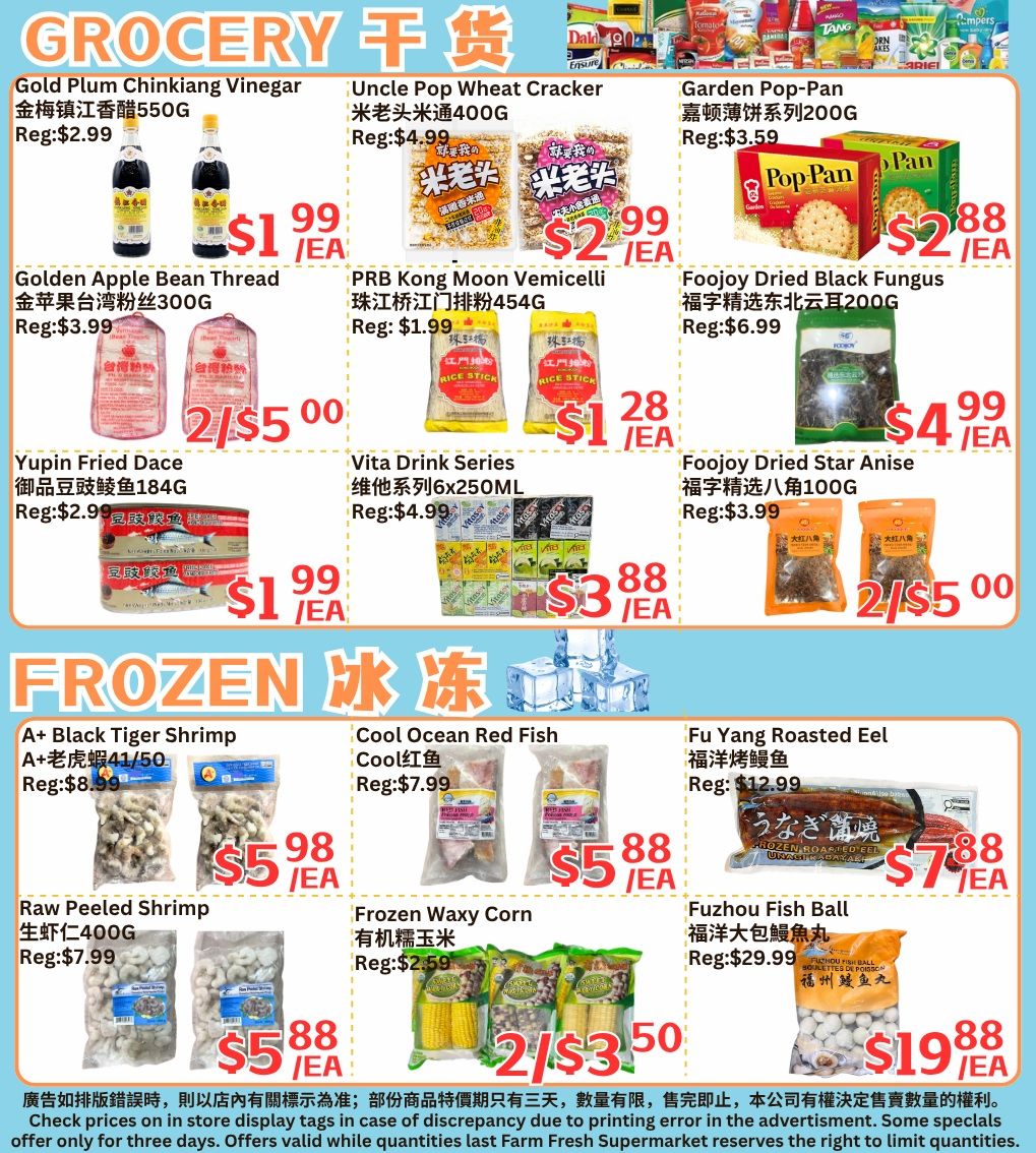 Farm Fresh Supermarket weekly flyer specials page 2 features grocery and frozen items. Grocery deals include Gold Plum Chinkiang Vinegar for $1.99, Uncle Pop Wheat Cracker for $2.99, Garden Pop-Pan crackers for $2.88, Golden Apple Bean Thread for 2 for $5.00, PRB Kong Moon Vemicelli for $1.28, and Foojoy Dried Black Fungus for $4.99. Also available are Yupin Fried Dace for $1.99, Vita Drink Series 6x250mL for $3.88, and Foojoy Dried Star Anise for 2 for $5.00. Frozen section highlights include A+ Black Tiger Shrimp for $5.98, Cool Ocean Red Fish for $5.88, Raw Peeled Shrimp for $5.88, Frozen Waxy Corn for 2 for $3.50, Fu Yang Roasted Eel for $7.88, and Fuzhou Fish Ball for $19.88.