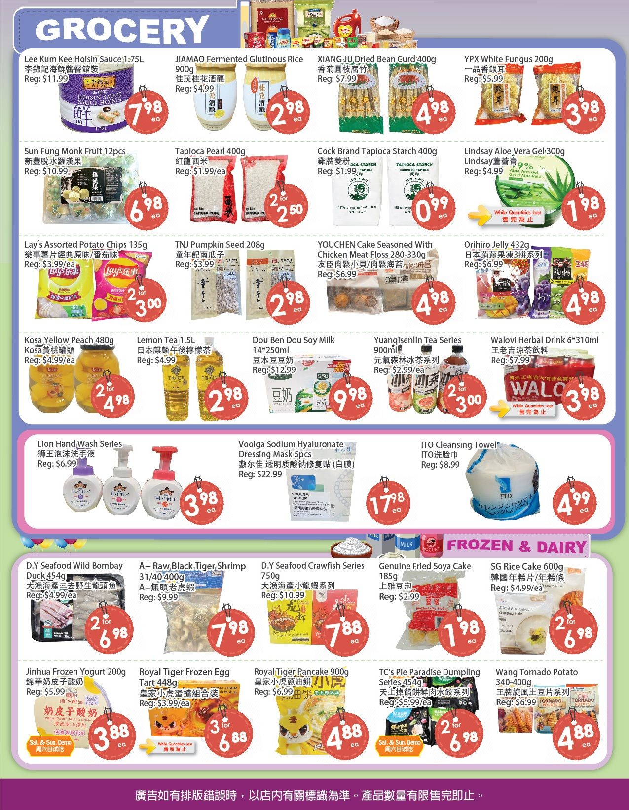 Fresh Palace Supermarket weekly flyer specials page 2, featuring a variety of grocery items. Highlights include Lee Kum Kee Hoisin Sauce 1.75L for $7.98, JIAMAO Fermented Glutinious Rice 900g for $2.98, XIANGJU Dried Bean Curd 400g for $4.98, and YPX White Fungus 200g for $3.98. Also featured are Sun Fung Monk Fruit 12pcs for $6.98, Tapioca Pearl 400g for $1.99 each or 2 for $2.50, Cock Brand Tapioca Starch 400g for $0.99, and Lindsay Aloe Vera Gel 300g for $1.98. Lay's Assorted Potato Chips 135g are 2 for $3.00, TNJ Pumpkin Seed 208g for $2.98, and YOUCHEN Cake Seasoned With Chicken Meat Floss 280-330g for $4.98. Orihiro Jelly 432g is $4.98, and Walovi Herbal Drink 6*310ml for $3.98. Kosa Yellow Peach 480g is 2 for $4.98, Lemon Tea 1.5L for $2.98, and Dou Ben Dou Soy Milk 14*250ml for $9.98. Yuanqisenlin Tea Series 900ml are 2 for $3.00. Lion Hand Wash Series for $6.98, Voogla Sodium Hyaluronate Dressing Mask 5pcs for $17.98, and ITO Cleansing Towel for $4.99. In the Frozen & Dairy section, D.Y Seafood Wild Bombay Duck 454g is 2 for $6.98, A+ Raw Black Tiger Shrimp 31/40 400g for $7.98, D.Y Seafood Crawfish Series 750g for $7.88, and Genuine Fried Soya Cake 185g for $1.98. SG Rice Cake 600g is 2 for $6.98. Jinhua Frozen Yogurt 200g for $3.88, Royal Tiger Frozen Egg Tart 448g is 3 for $6.88, Royal Tiger Pancake 900g for $4.88, TC's Pie Paradise Dumpling Series 454g are 2 for $6.98, and Wang Tornado Potato 340-400g for $4.88.