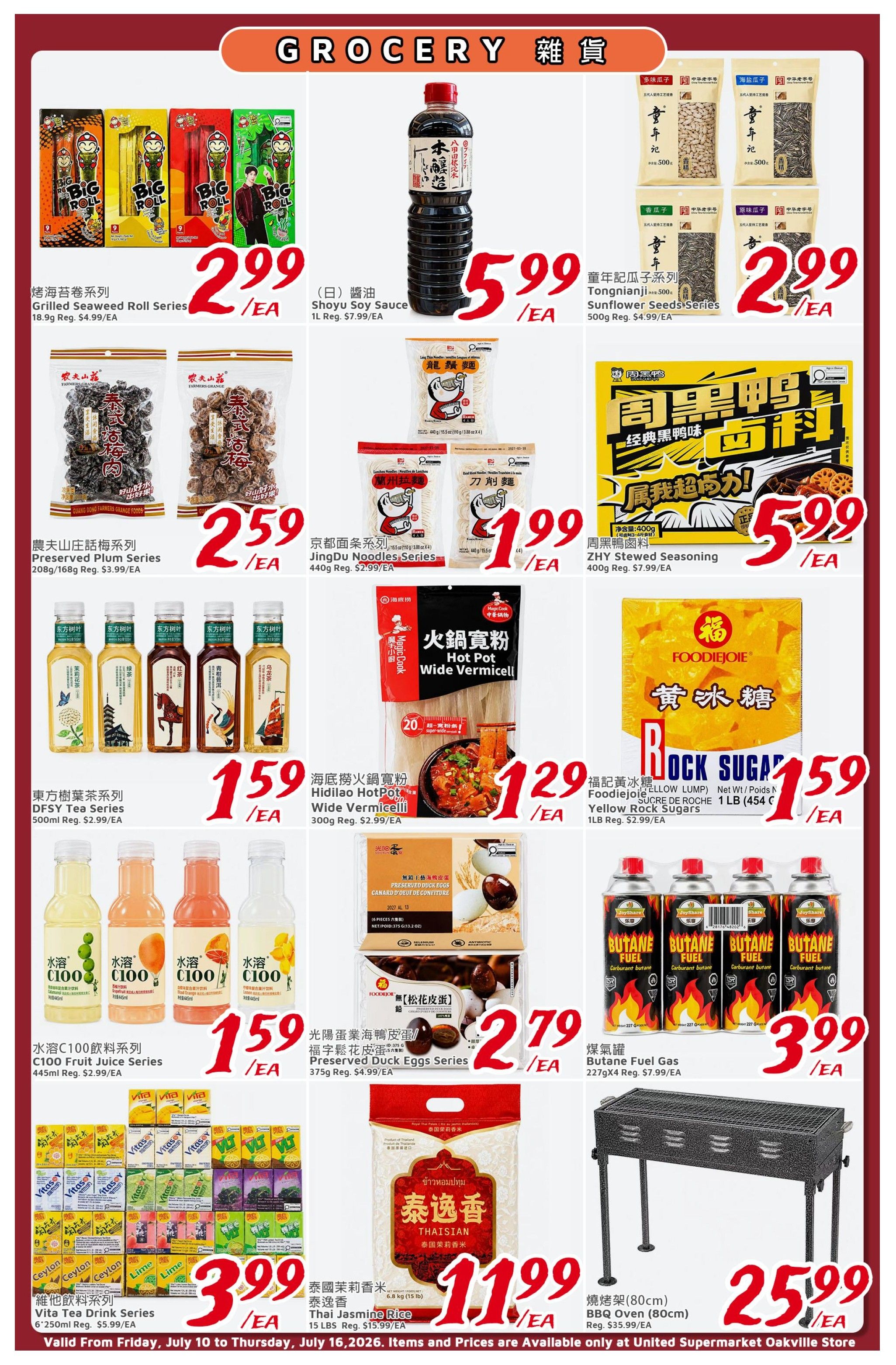 United Supermarket weekly flyer specials page 2 features a variety of grocery items. Featured products include Grilled Seaweed Roll Series for $2.99/EA, Shoyu Soy Sauce for $5.99/EA, Tongnianji Sunflower Seeds Series for $2.99/EA, Preserved Plum Series for $2.59/EA, JingDu Noodles Series for $1.99/EA, and ZHY Stewed Seasoning for $5.99/EA. Also available are DFST Tea Series for $1.59/EA, Hidilao Hot Pot Wide Vermicelli for $1.29/EA, Foodiejoie Yellow Rock Sugars for $1.59/EA, C100 Fruit Juice Series for $1.59/EA, Preserved Duck Eggs Series for $2.79/EA, Vita Tea Drink Series for $3.99/EA, and Thaisian Jasmine Rice for $11.99/EA. Other items include Butane Fuel Gas for $3.99/EA and a BBQ Oven (80cm) for $25.99/EA. Items and prices are valid from July 10 to July 16, 2026.