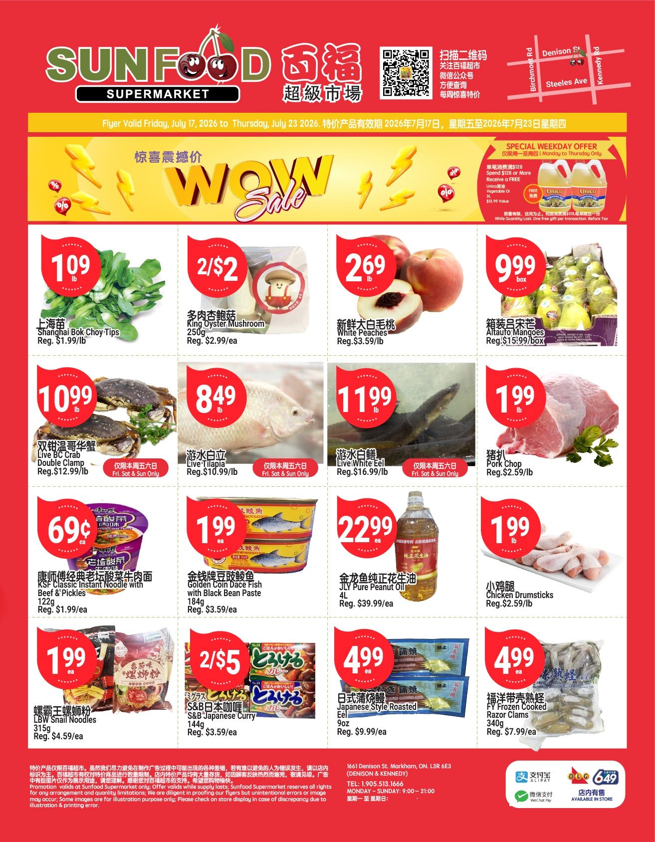 Sunfood Supermarket weekly flyer specials from July 17 to July 23, 2026. Featured items include Shanghai Bok Choy Tips for $1.09/lb, King Oyster Mushrooms for 2/$2, and White Peaches for $2.69/lb. Also available are Alfauto Mangoes for $9.99/box, Live BC Crab for $10.99/lb, Live Tilapia for $8.49/lb, Live White Eel for $11.99/lb, and Pork Chop for $1.99/lb. Other deals include KSF Classic Instant Noodle with Beef & Pickles for $0.69/ea, Golden Coin Dace Fish with Black Bean Paste for $1.99/ea, JLY Pure Peanut Oil for $22.99/ea, and Chicken Drumsticks for $1.99/lb. Additionally, find Japanese Style Roasted Eel for $4.99/ea and Frozen Cooked Razor Clams for $4.99/ea. Special weekday offer: Spend $128 or more and receive a FREE Unico Unico Injectable Oil (3L) valued at $3.99.