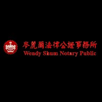 Wendy Shum Notary Public Logo